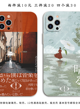 Yorushika夜鹿手机壳适用于iPhone16promax苹果15plus安卓14摇滚13pro音乐12动漫11日系n-buna周边suis乐队