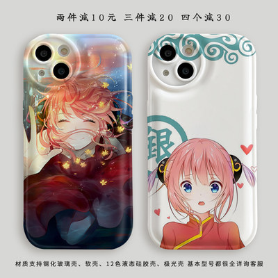 银魂神乐手机壳适用多种机型