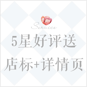 动漫手办舰娘cos动漫周边ACG淘宝店铺装修模