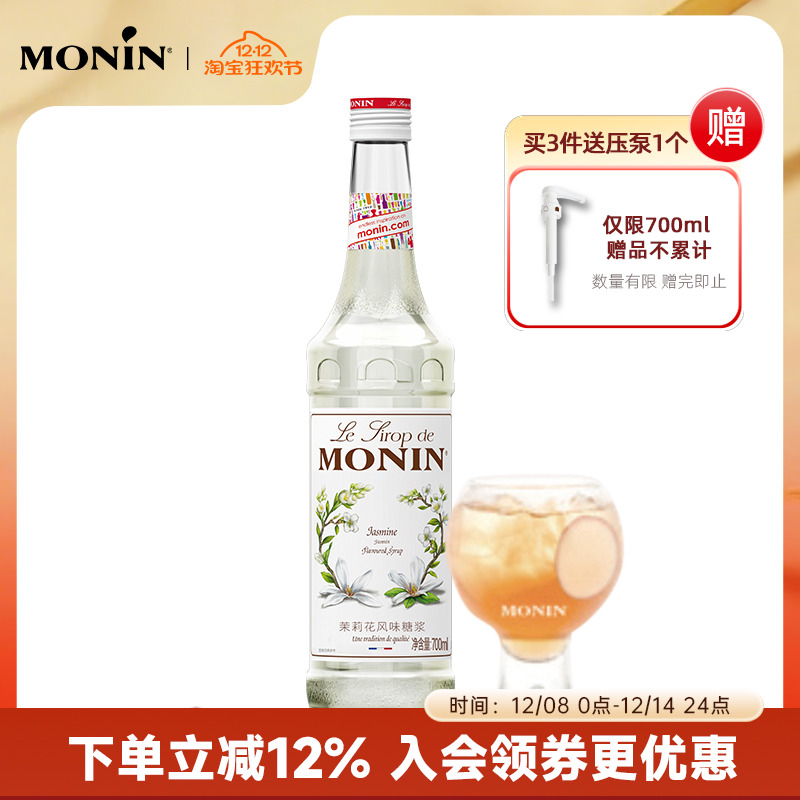 莫林茉莉花玻璃瓶装咖啡果汁饮料