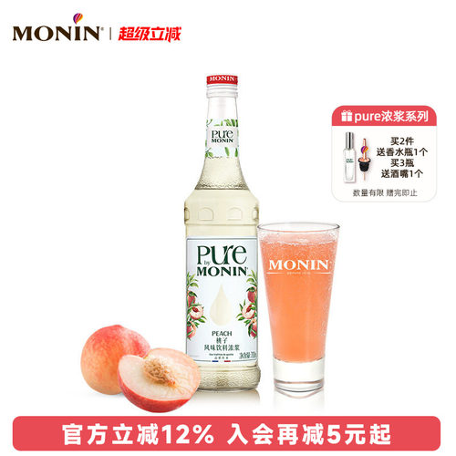 桃子风味浓浆pure700ml