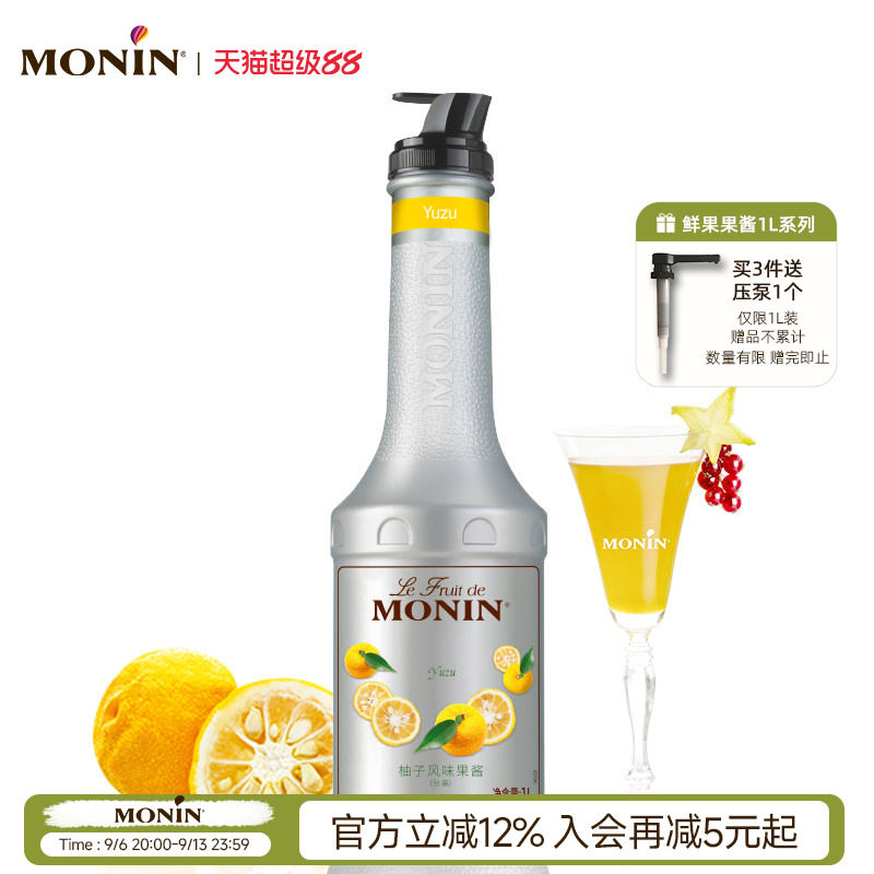 莫林MONIN柚子风味果酱瓶装1000m图片