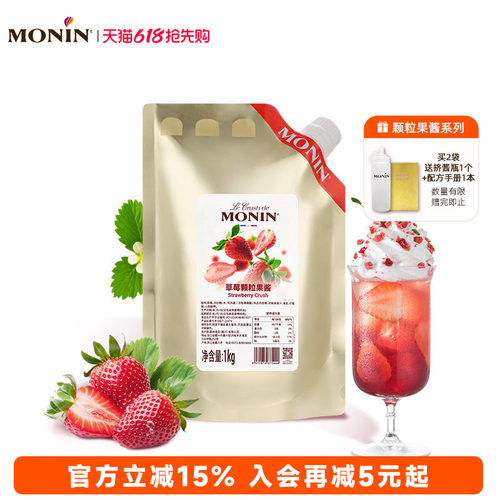 多风味颗粒果酱1KG奶茶冲饮