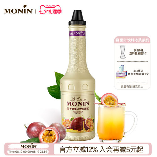 莫林百香果果汁风味饮料浓浆1L
