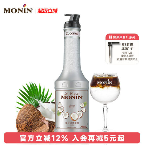 莫林MONIN椰子风味果酱瓶装1000m
