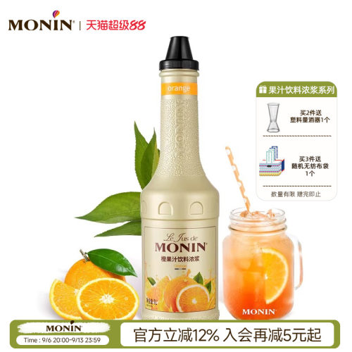 MONIN橙果汁饮料浓浆1L调饮