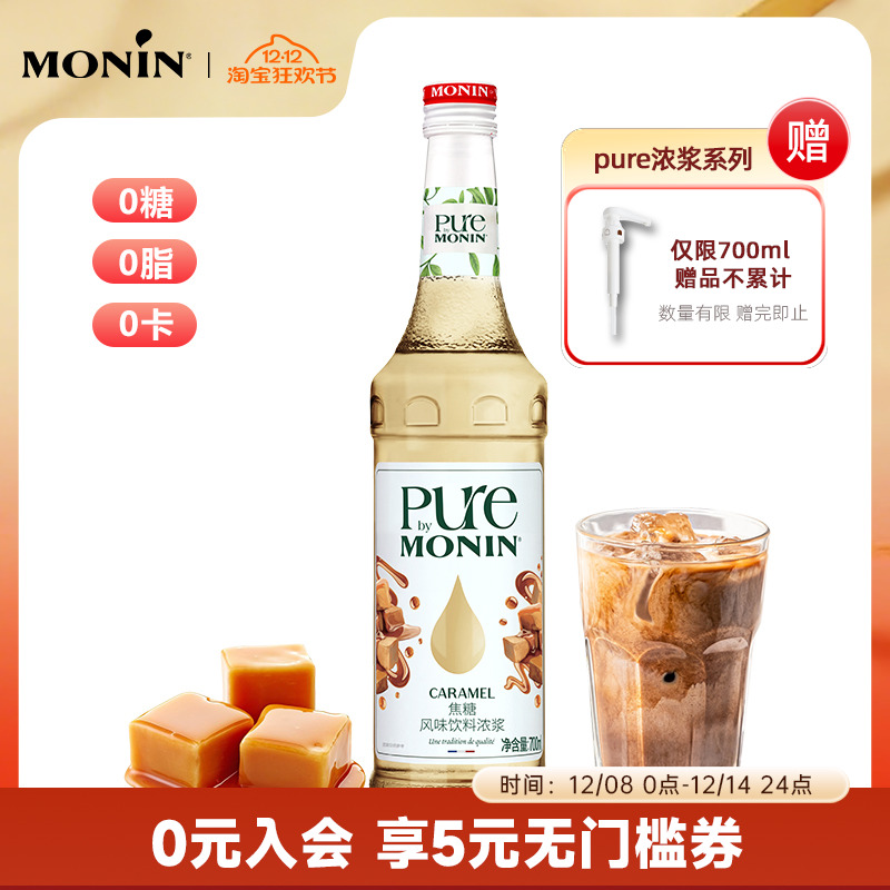 MONIN焦糖风味饮料浓浆无糖