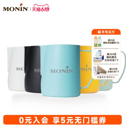 莫林咖啡拉花杯