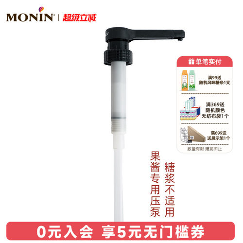 莫林压头logo咖啡奶茶店专用果酱