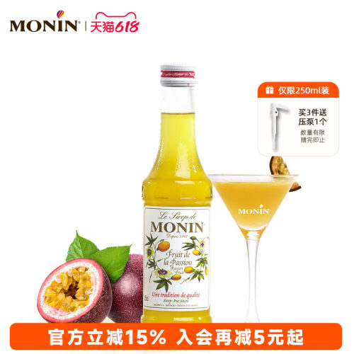 莫林monin百香果风味玻璃250ml
