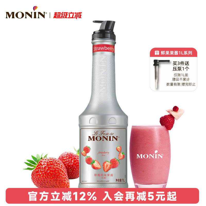 莫林MONIN草莓风味果酱瓶装1000m图片