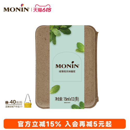莫林MONIN绿薄荷风味液体糖浆咖啡伴侣 15ml*7/12支