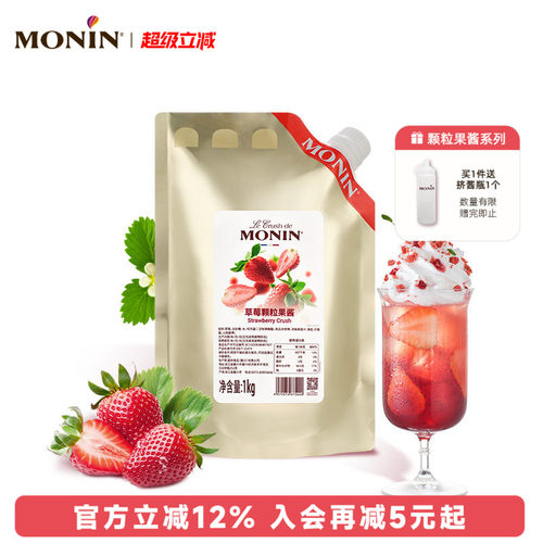 多风味颗粒果酱1KG奶茶冲饮