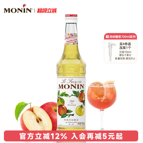 莫林苹果风味糖浆玻璃瓶装700ml