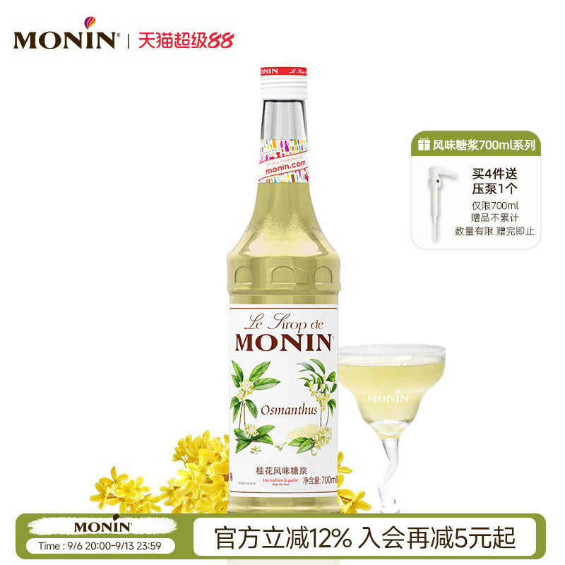 莫林桂花玻璃瓶装700ml果汁饮料图片