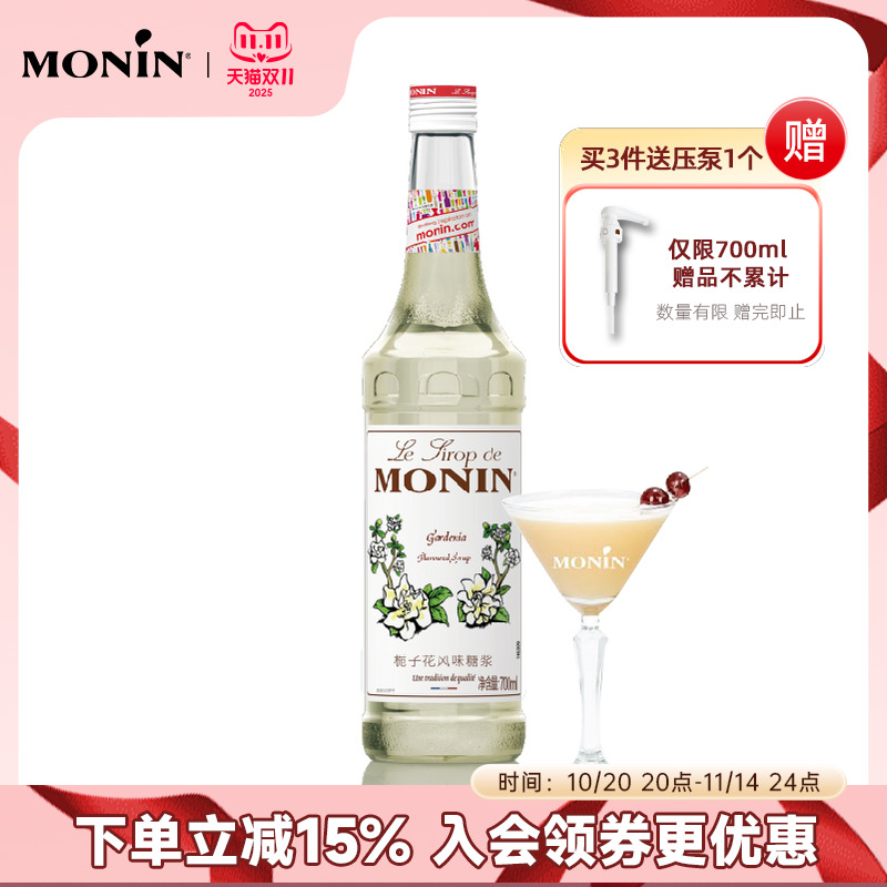 莫林栀子花玻璃瓶装咖啡果汁饮料