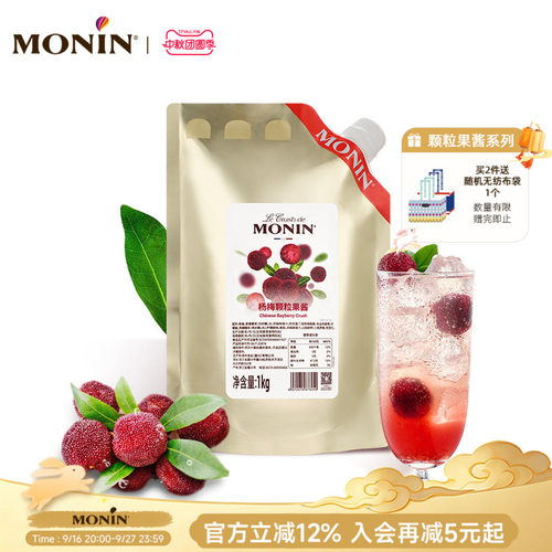 杨梅颗粒果酱1KG奶茶冲饮