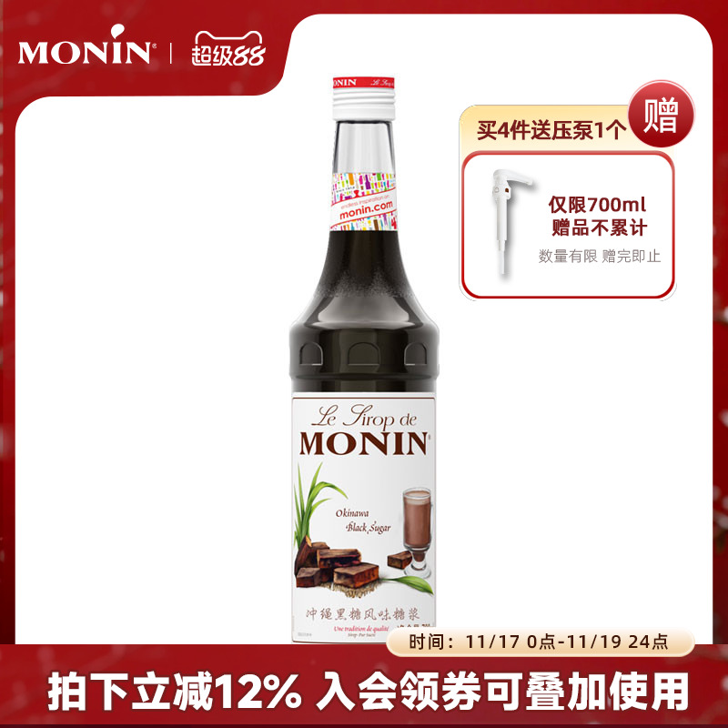 莫林玻璃瓶装700ml果汁冲绳黑糖