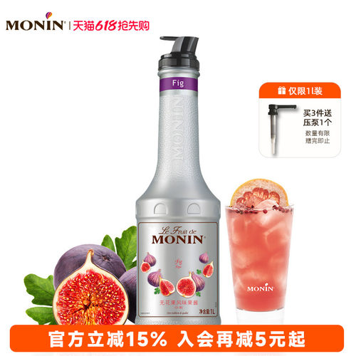 莫林MONIN无花果风味果酱瓶装100