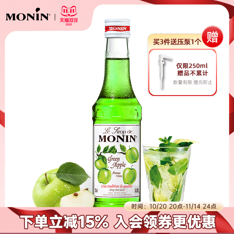 MONIN青苹果风味糖浆250ml