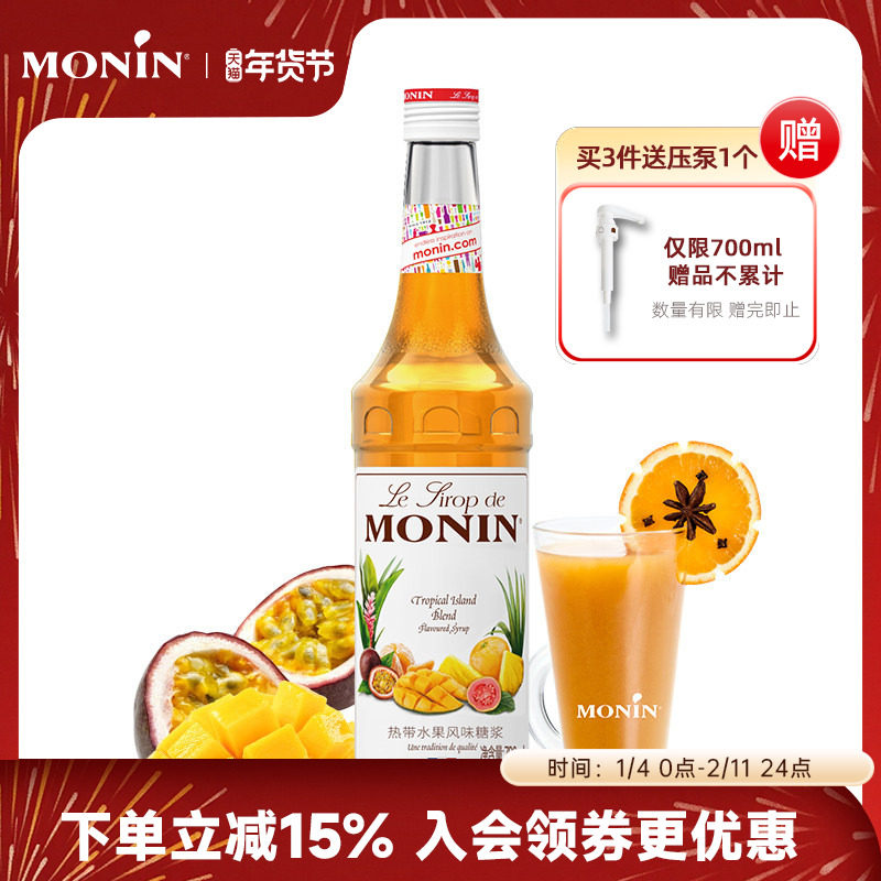 莫林MONIN热带水果风味糖浆玻璃瓶装700ml咖啡鸡尾酒果汁饮料,咖啡/麦片/冲饮,糖浆,淘宝优惠券,粉丝福利购,淘宝优惠卷