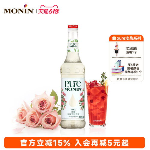 玫瑰风味浓浆pure0糖700ml