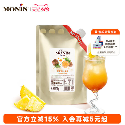 莫林MONIN菠萝颗粒果酱1KG