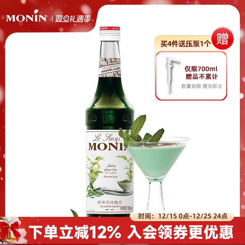 莫林玻璃瓶装700ml咖啡果汁饮料