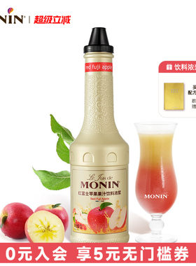 红富士苹果果汁饮料浓浆1L浓缩