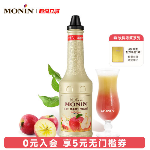 红富士苹果果汁饮料浓浆1L浓缩
