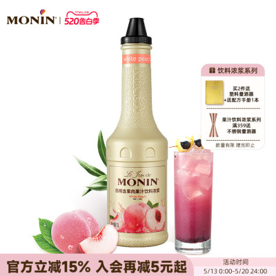 莫林MONIN白桃风味饮料浓浆1L