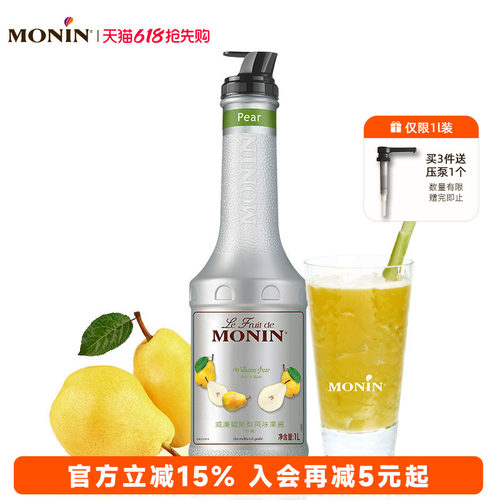 莫林MONIN威廉姆斯梨风味果酱瓶
