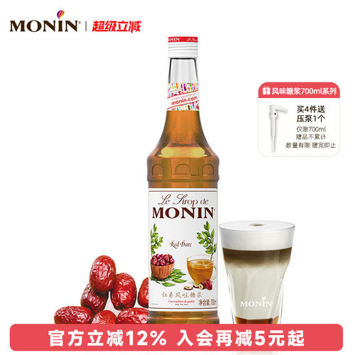 莫林MONIN红枣风味糖浆玻璃瓶装