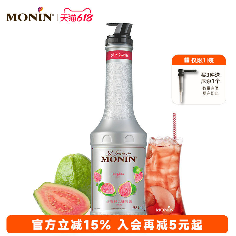 莫林MONIN番石榴风味果酱瓶装1000ml调鸡尾酒冰沙果汁饮料
