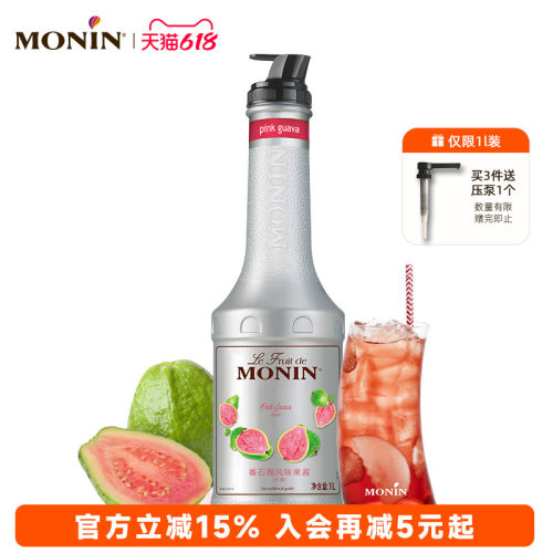 莫林MONIN番石榴风味果酱瓶装100