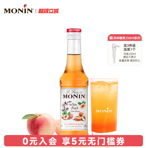 莫林玻璃瓶装250ml家用风味糖浆