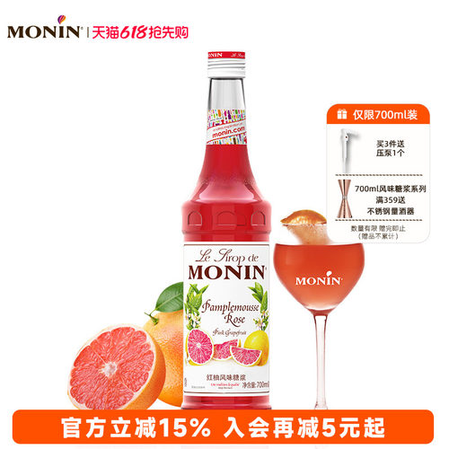 莫林红柚风味糖浆700ml