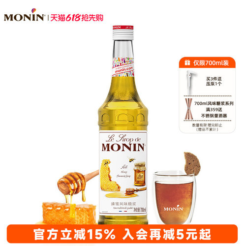 莫林MONIN蜂蜜风味糖浆玻璃瓶装