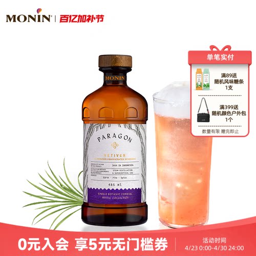 岩兰草风味饮料浓浆调酒