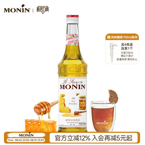 莫林MONIN蜂蜜风味糖浆玻璃瓶装
