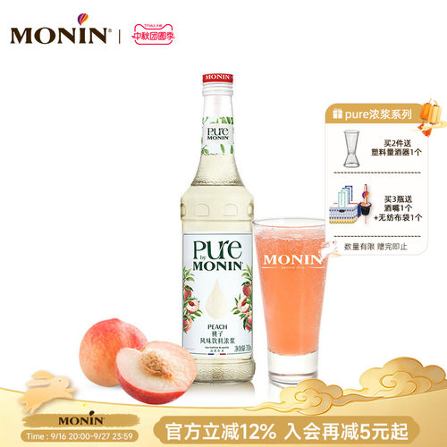 桃子风味浓浆pure700ml