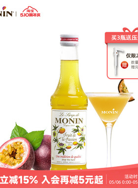 莫林MONIN百香果风味糖浆玻璃瓶装250ml奶茶原料调酒调味咖啡