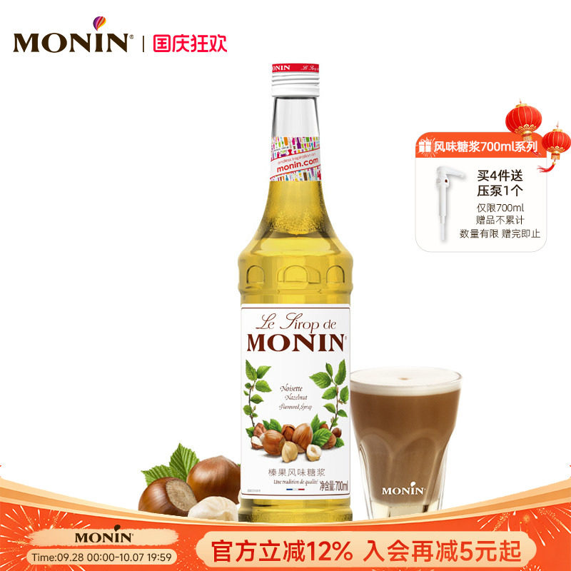 莫林玻璃瓶装700ml咖啡果汁饮料图片