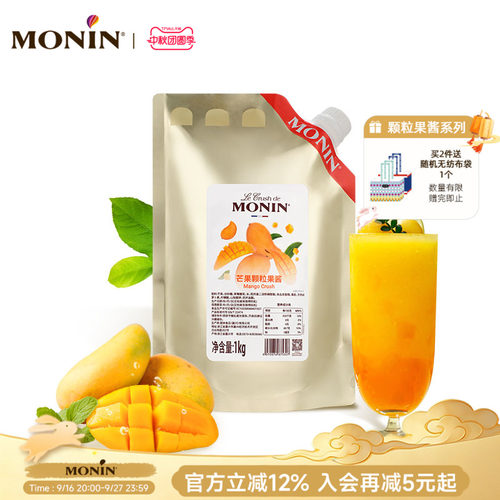 芒果颗粒果酱1KG烘焙甜点调饮
