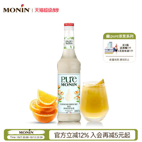 橘皮风味浓浆pure700ml