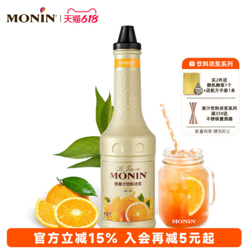 橙果汁风味饮料浓浆1L浓缩果汁