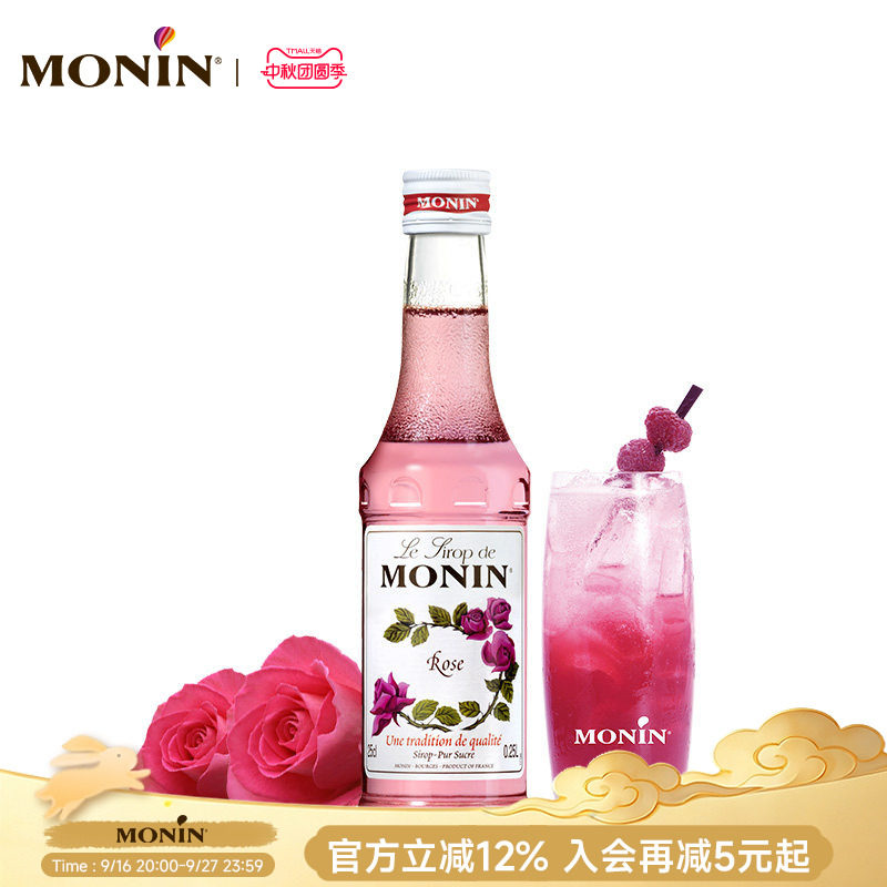莫林玫瑰玻璃瓶装250ml奶茶原料图片