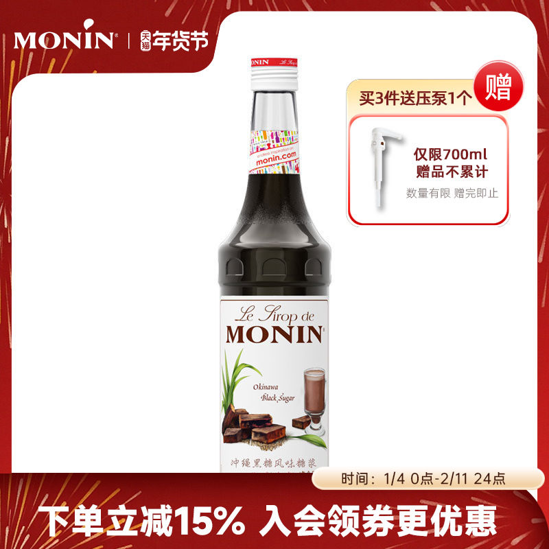 莫林MONIN冲绳黑糖风味糖浆玻璃瓶装700ml咖啡鸡尾酒果汁饮料