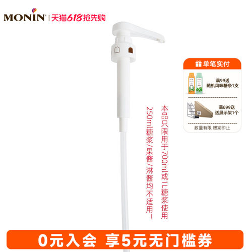 MONIN莫林定量压泵按压器