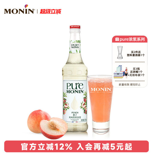 桃子风味浓浆pure700ml